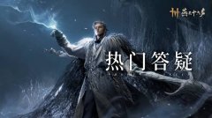 金融股票配资 《燕云十六声》手机版即将上线：牺牲画面换便携体验